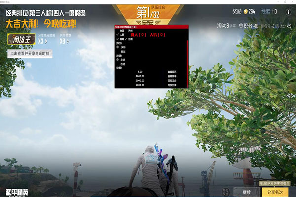 CF无道辅助源码软件效果